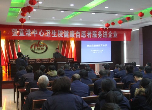 健康生活、开心工作——公司邀请专家开展健康知识讲座